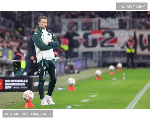 特写镜头：不莱梅主帅维尔纳在球队保级关键胜利后的如释重负